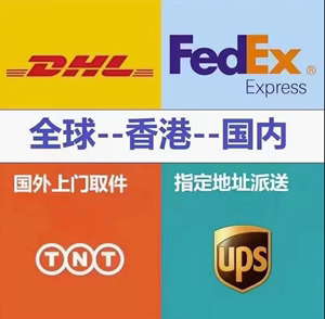 美国日本德国进口到中国UPS 新加坡泰国印度进口快递到香港到大陆