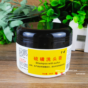 宇婧 硫磺洗头膏 _ 宇婧硫磺洗头膏复方软膏脂溢性控油去头屑螨止痒除