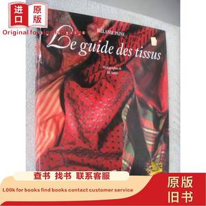 Le guide des tissue 《绝美面料和纹样》 法文布面精装+书