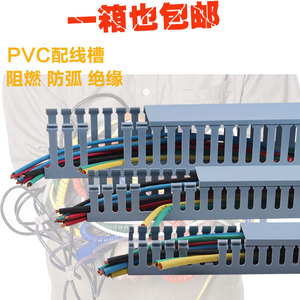 蓝色pvc线槽 电柜配线槽光纤网线走线槽电线线槽 家用塑料PVC线槽