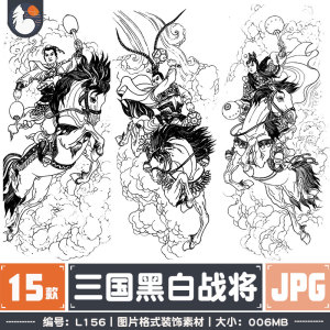 三国黑白战将手绘线稿五虎上将插图cg涂鸦绘画模板jpg装饰画素材