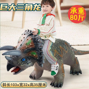 超大可坐骑马鞍仿真恐龙玩具软胶发声霸王龙三角龙模型儿童礼物61