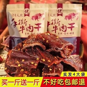 百草味手撕风干牛肉西藏耗牛肉干草原风味香辣麻辣五香内蒙古特产