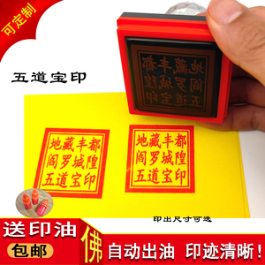 混元士淘宝北阴酆都黑煞印北阴丰都黑煞印桃木黑煞印北阴酆都印北帝