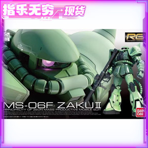 万代 拼装模型 RG 04 1/144 MS-06F 量产型绿扎古 Zaku II