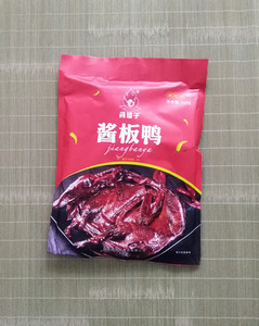 杨矮子酱板鸭湖南常德
