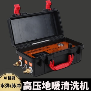 地暖管管道清洗机