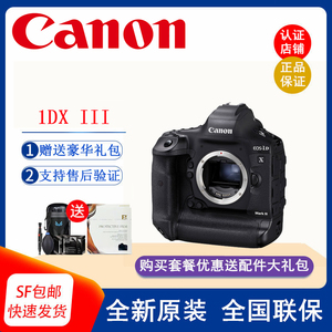 佳能 EOS-1D X Mark III 专业单反相机 单机身 1DX 3 4K录像 现货