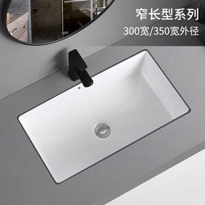30厘米洗手盆