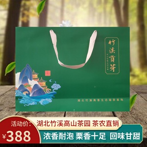 竹溪毛尖茶绿茶