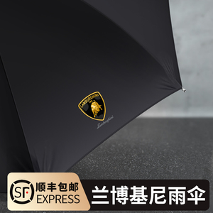 兰博基尼汽车雨伞自动雨伞男女折叠大号车载反向太阳伞防晒遮阳伞