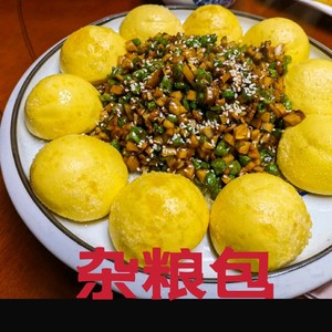 杂粮包玉米面馒头窝窝头营养早餐冷冻素食半成品熟食酒店用品