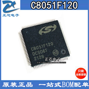 进口全新原装C8051F120 C8051F120-GQR 微控制器USB接口IC 芯片
