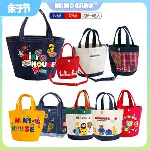 日本正品MIKI HOUSE儿童帆布手提包妈咪包奶瓶袋零食便当包收纳袋