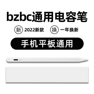 BZBC适用于华为联想电容笔ipad通用细头手机平板安卓主动式电容笔