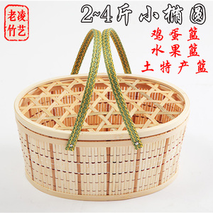 小鸡蛋竹编篮子2-4-5-6-8-10斤樱桃杨梅草莓水果特产优质包装筐篓