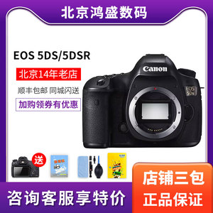 佳能 专业单反 EOS 5DS 24-70 mm 镜头 5DSR 套机 现货