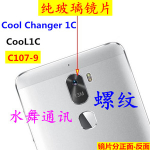适用酷派 Cool 1C C107-9后摄像头手机镜片 手机外壳照相机玻璃手