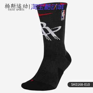 NIKE耐克新款男子NBA火箭队篮球训练精英毛巾底运动袜SK0168-010