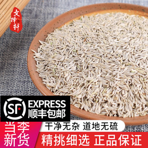 炒熟生菜子巨胜子现磨生菜籽粉补钙白苣子莴苣子包邮老百姓中药批发