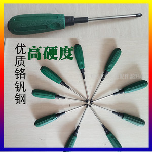 力世十字起子一字梅花螺丝刀超硬工业级两用维修工具改锥螺丝批
