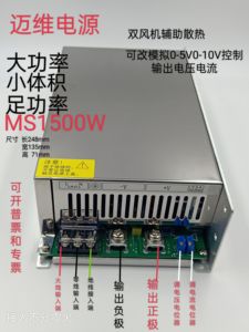 MS1500W大功率小体积开关电源输出电压电流独立可控可调