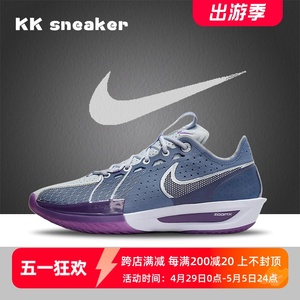 Nike耐克Air Zoom G.T. Cut 3灰紫 男子运动实战篮球鞋DV2918-400