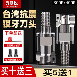 锁牙式铣刀头BAP300R400R配用钨钢抗震刀杆适用APMT1135 1604刀片