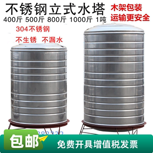 304不锈钢水箱家用储水桶水塔储水罐蓄水增压加厚顶楼太阳能水箱
