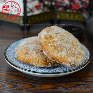 金达峰茶食糕点温州金乡特产雪花酥白糖饼传统糕点休闲零食