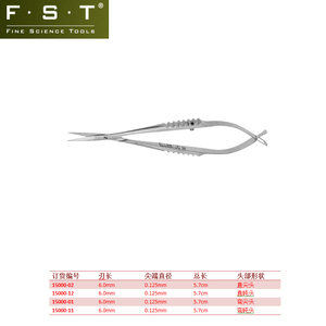 原装正品FST显微弹簧剪15000-01 大小鼠解剖剪刀 VANNAS剪刀