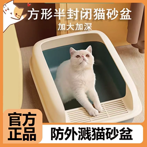 猫砂盆大号加厚半封闭式猫砂盒猫厕所防外溅猫砂盆