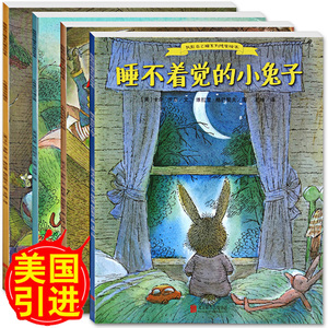 我能自己睡系列晚安绘本套装全4册 睡不着觉的小兔子汤姆 儿童书籍 幼儿园绘本故事书3-6周岁批发 宝宝图画书 睡前故事书亲子阅读
