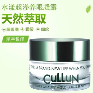 皇冠品质顺丰包邮 科莲 610502水漾超渗养眼凝露15g