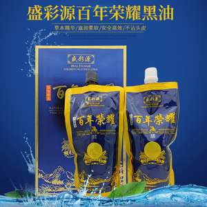 盛彩源染发膏百年荣耀黑发蜡染自然黑清水不沾头皮黑发霜发廊专用