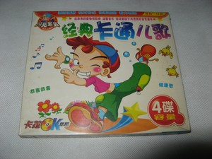 经典卡通儿歌恭喜恭喜健康歌起得早小雪花七个小矮人让我闪耀2vcd
