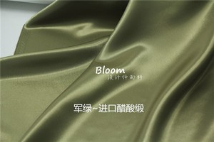 光泽感醋酸缎 军绿色缎面亮面时装布料 连衣裙礼服汉服面料
