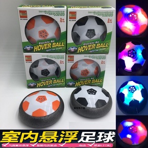 电动发光悬浮足球 室内空气气垫碰撞足球 亲子互动 地摊儿童玩具