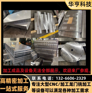 大型CNC深孔加工数控龙门铣加工精密机械零件非标定制钢板铝合金