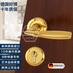 德国进口 好博hoppe门锁 纯铜执手 金色亮光分体把手 内置弹簧