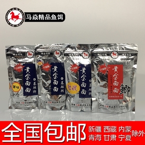 马焱精品 黄金面面鲫基础饵薯味 休闲竞技鲫鱼鲤鱼钓鱼饵料马炎