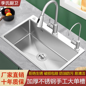 不锈钢厨房加厚洗手盆手工水槽单槽家用嵌入式台下盆小号碗池套餐