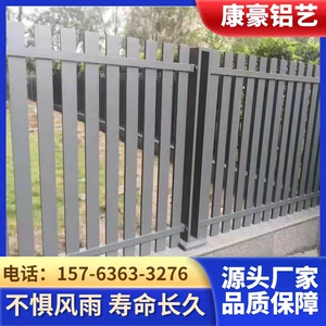 院子家用围墙护栏