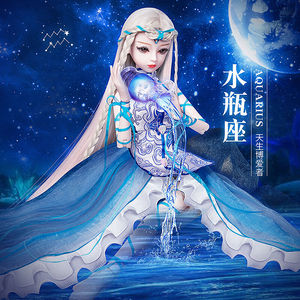 60厘米十二星座娃娃女孩玩具送芭公主礼物bjd礼盒比sd娃娃水瓶座