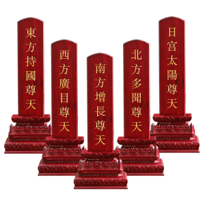 24诸天牌位