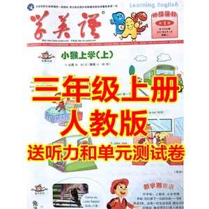 英语测试报