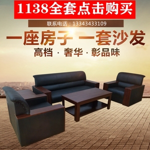 武汉办公沙发茶几组合简约商务小型西皮真皮三人会客接待办公沙发