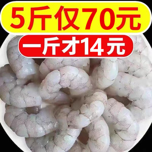 【特惠中】新鲜青岛大虾仁冷冻大虾海鲜白虾仁青虾仁海鲜