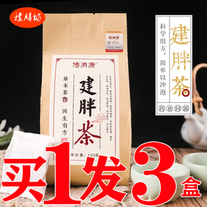 建胖茶增胖福茶药食同源男女调理脾胃袋泡茶包增肥益胖茶消食开胃