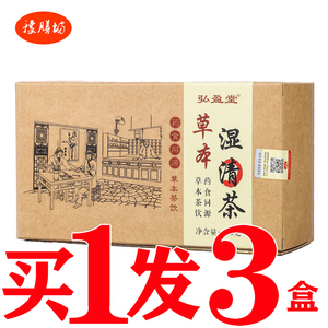草本湿清茶红豆薏米祛湿茶袋泡茶驱湿养生茶清湿茶湿气重去豆豆茶
